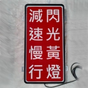 燈箱式告示牌 <br>
80cm*40cm